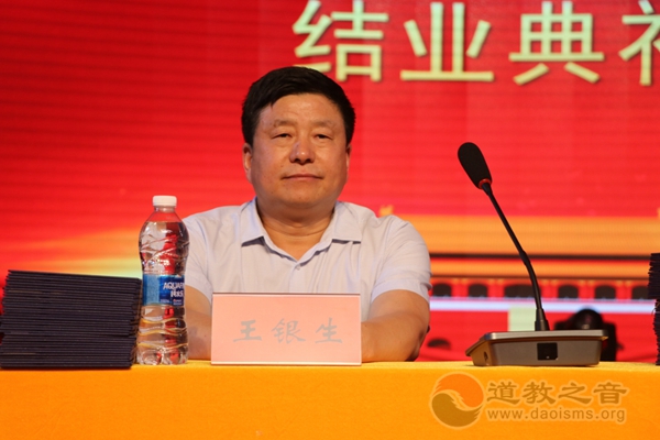 庆祝中国共产党建党100周年湖南省道教2021年第一期教职人员培训班在南岳衡山道院举行结业典礼-道音文化