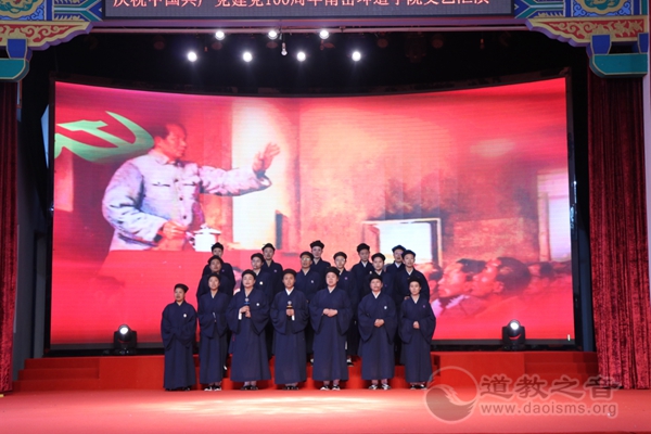 庆祝中国共产党建党100周年湖南省道教2021年第一期教职人员培训班在南岳衡山道院举行结业典礼-道音文化