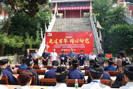 山东省道教界巡回讲经济宁站活动成功举办-道音文化