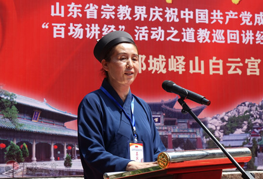 山东省道教界巡回讲经济宁站活动成功举办-道音文化