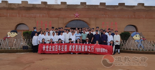 宁德市道教协会开展“学党史知百年征程，感党恩践爱国之行”爱国主义学习教育活动