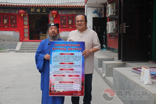 太原市道教界热烈庆祝中国共产党建党100周年-道音文化