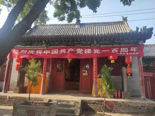 太原市道教界热烈庆祝中国共产党建党100周年-道音文化