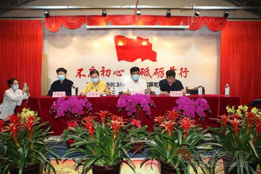 涞水县道教界组织庆祝建党100周年演讲暨“永远跟党走”文艺汇演活动-道音文化