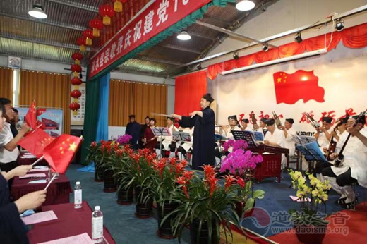 涞水县道教界组织庆祝建党100周年演讲暨“永远跟党走”文艺汇演活动-道音文化