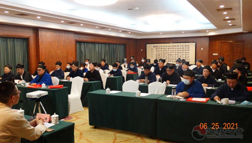 河北省道教协会举办“颂党恩跟党走”主题演讲活动