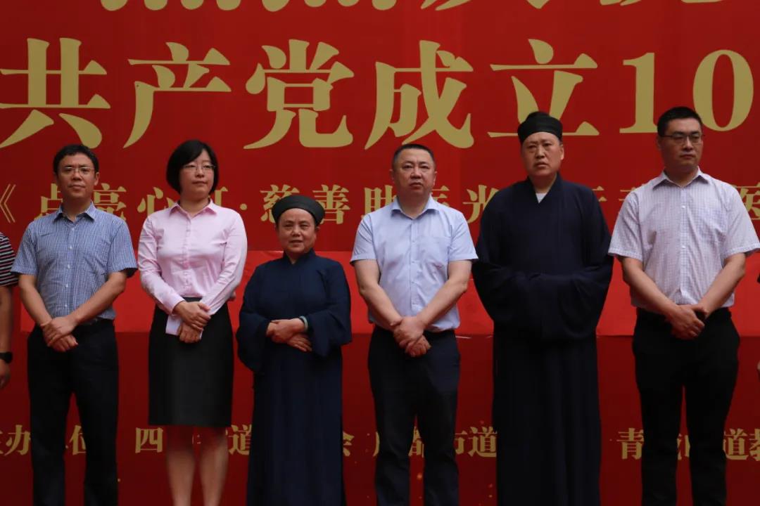 中国道教协会《点亮心灯·慈善助医光明行动》眼科医疗设备捐赠活动在都江堰市青城山举行