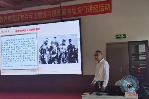 黑龙江省道教协会举办道教界庆祝建党百年主题读书班-道音文化