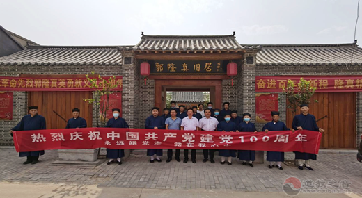 河北省大名县道教协会参观郭隆真故居纪念馆