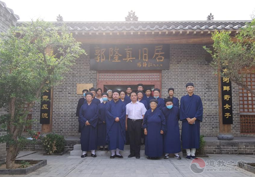 河北省大名县道教协会参观郭隆真故居纪念馆