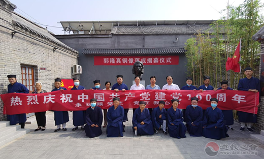 河北省大名县道教协会参观郭隆真故居纪念馆
