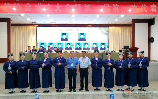 河南省辉县市道教协会成立大会暨第一次代表大会圆满召开-道音文化