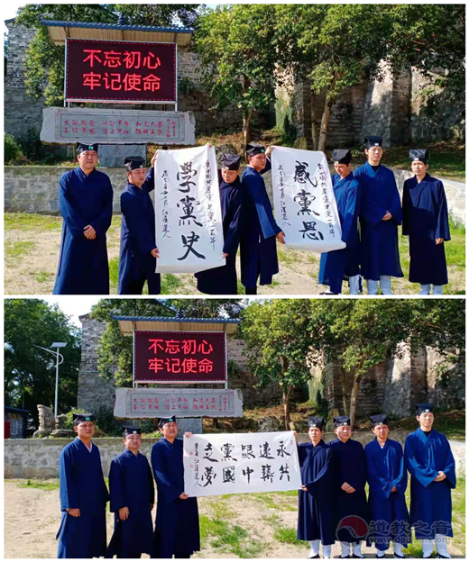 安徽省六安市道教协会、金寨县道教协会举行庆祝中国共产党成立100周年系列活动