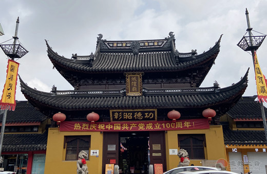苏州城隍庙热烈庆祝中国共产党成立100周年-道音文化