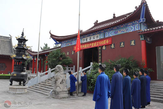 镇江市道教协会举行庆祝建党100周年活动-道音文化