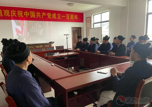 武汉大道观举行庆祝中国共产党成立100 周年活动