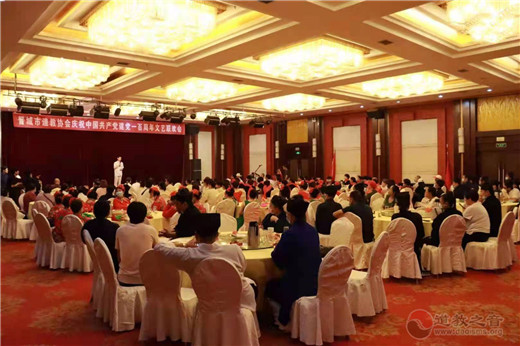 山西省晋城市道教协会举办庆祝建党一百周年文艺联欢会-道音文化
