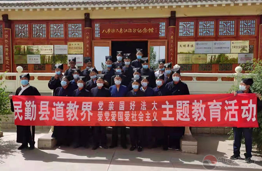 甘肃省民勤县道教界开展庆祝中国共产党成立100周年活动-道音文化