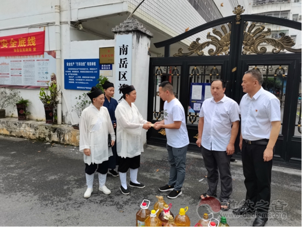 南岳道协、南岳道缘慈善基金会联合开展慰问活动-道音文化