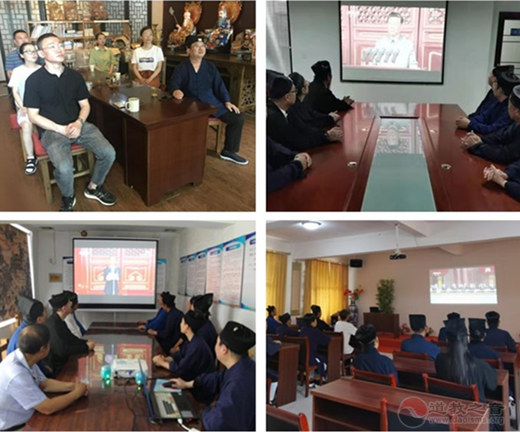 河北省道教协会组织收看庆祝中国共产党成立100周年大会-道音文化