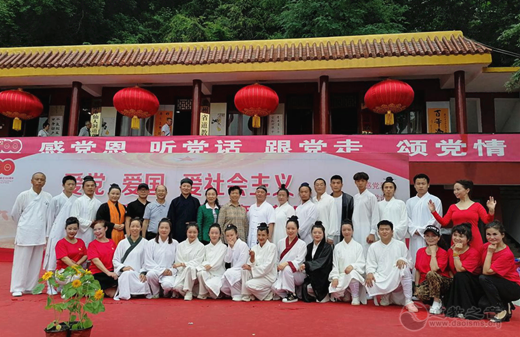 贵阳市道教界举办爱党爱国爱社会主义庆祝中国共产党成立100周年系列活动-道音文化