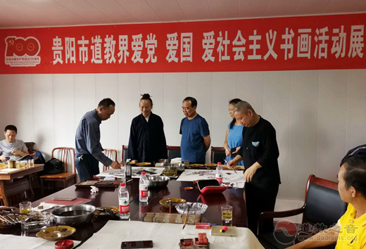 贵阳市道教界举办爱党爱国爱社会主义庆祝中国共产党成立100周年系列活动-道音文化