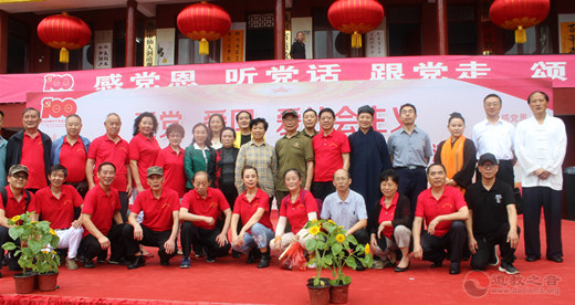 贵阳市道教界举办爱党爱国爱社会主义庆祝中国共产党成立100周年系列活动-道音文化