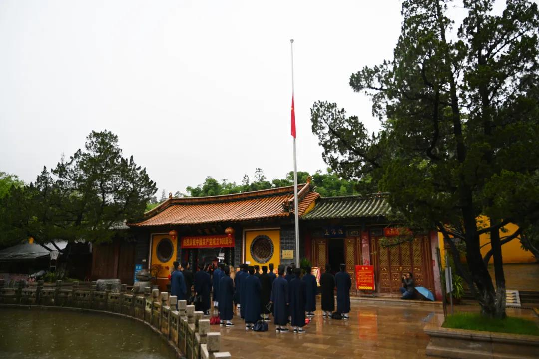 云南省道教界举办庆祝中国共产党百年华诞系列活动-道音文化