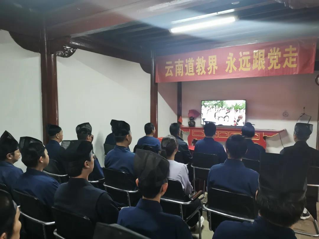 云南省道教界举办庆祝中国共产党百年华诞系列活动-道音文化