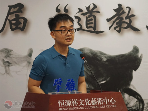 擘雅研究院首届“道教与生活方式”研讨会成功召开-道音文化