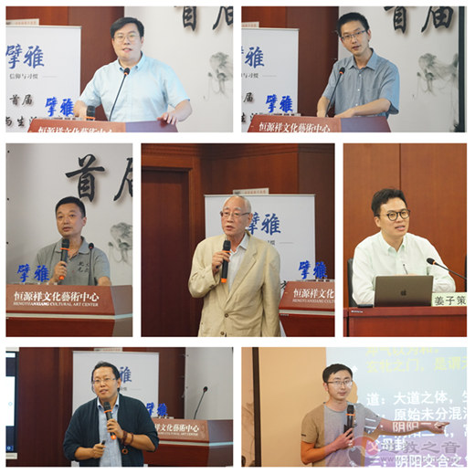 擘雅研究院首届“道教与生活方式”研讨会成功召开-道音文化