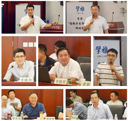 擘雅研究院首届“道教与生活方式”研讨会成功召开-道音文化