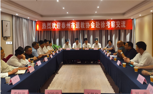 江苏省泰州市道协开展爱国主义主题教育活动-道音文化