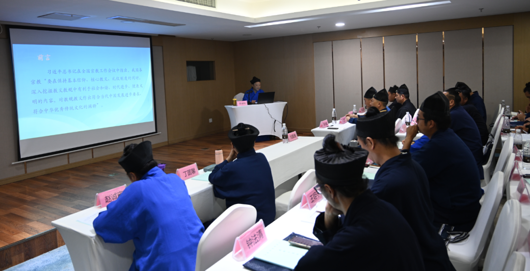 云南省道教协会举办2021年中青年业务骨干培训班-道音文化