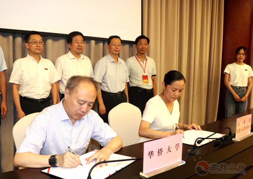 福建省宗教中国化研究中心签约揭牌仪式暨坚持宗教中国化方向交流研讨会在厦门举办-道音文化