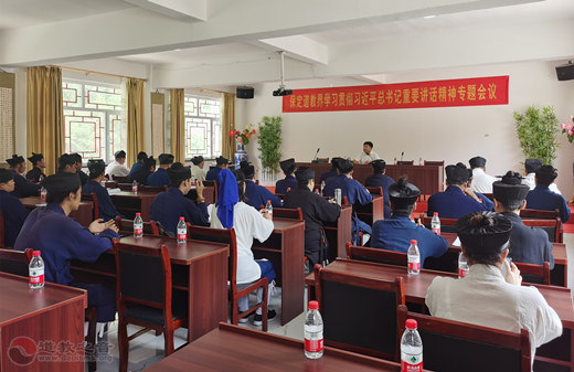 河北省保定道教界深入学习贯彻习总书记“七一”重要讲话精神