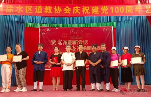 河北省保定市徐水区道协举办庆祝建党100周年红歌演唱会