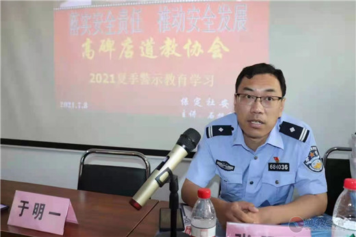 河北省高碑店市道协开展夏季警示教育学习活动