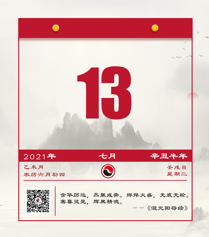 每日一道