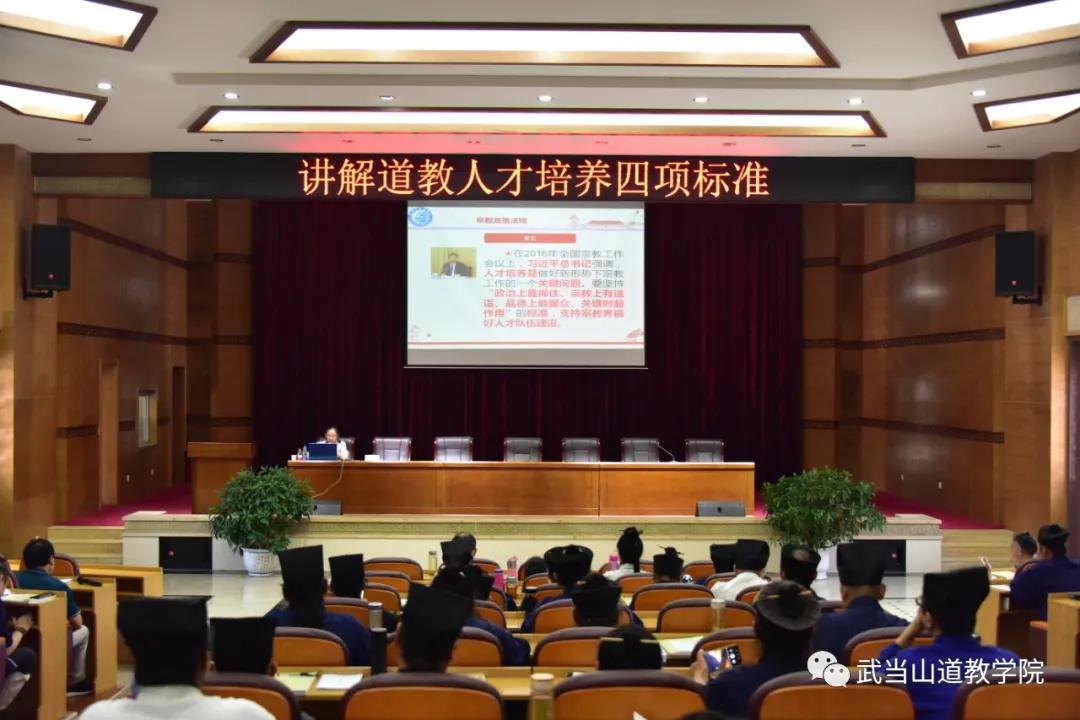 武当山道教学院微信公众号