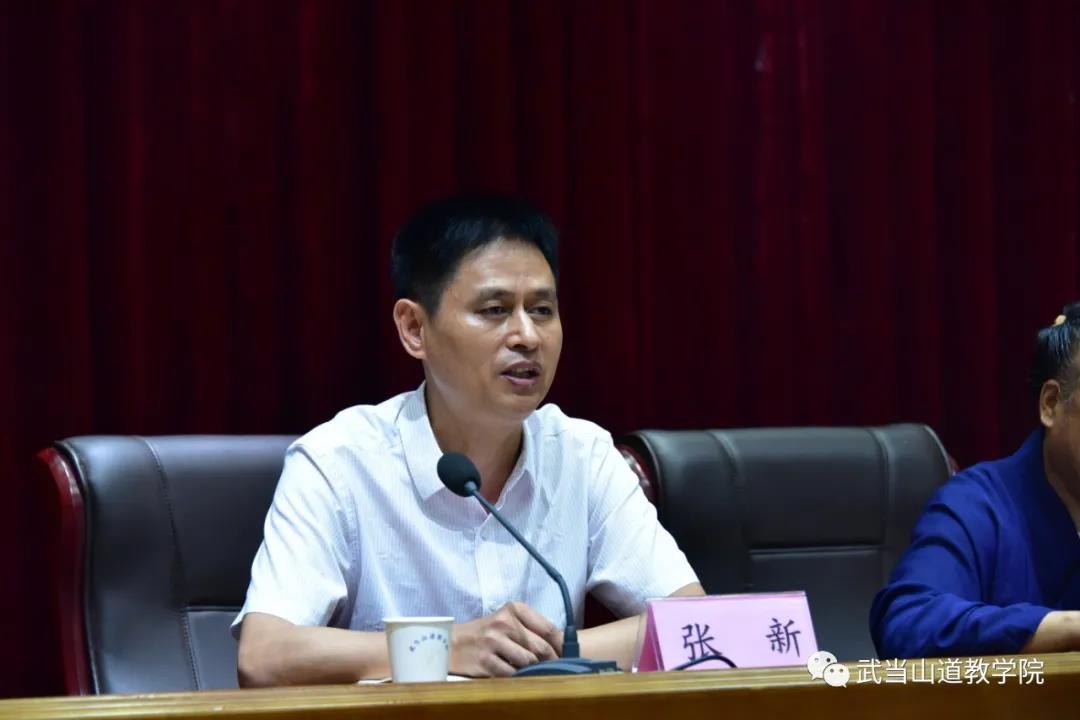 武当山道教学院微信公众号