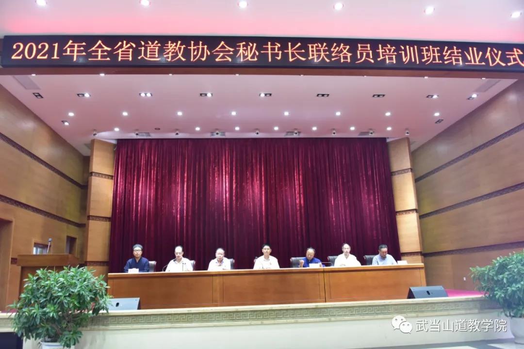 武当山道教学院微信公众号