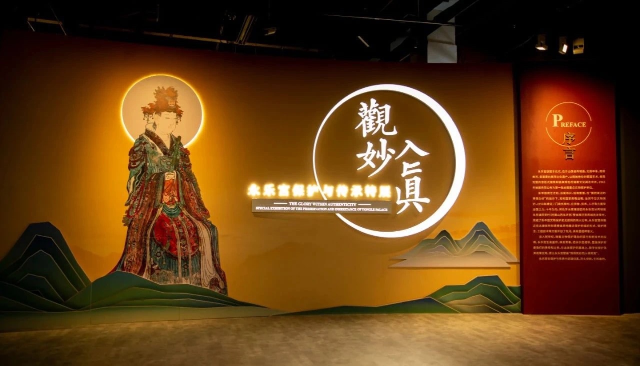 山西博物院永乐宫特展带你走进“东方艺术画廊”