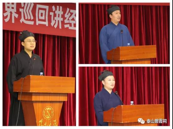 山东省道教界巡回讲经活动威海站、烟台站相继举行-道音文化