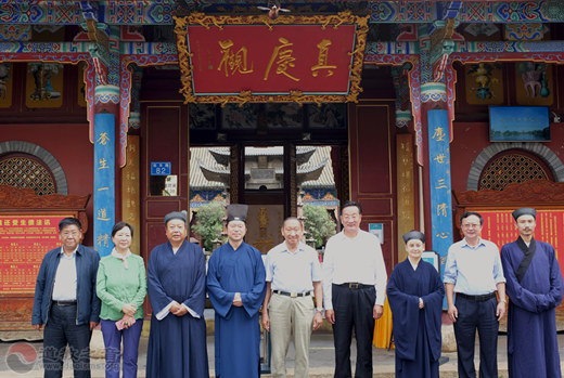 全国政协民族和宗教委员会副主任罗正富莅临昆明市道教协会、昆明市真庆观调研指导-道音文化