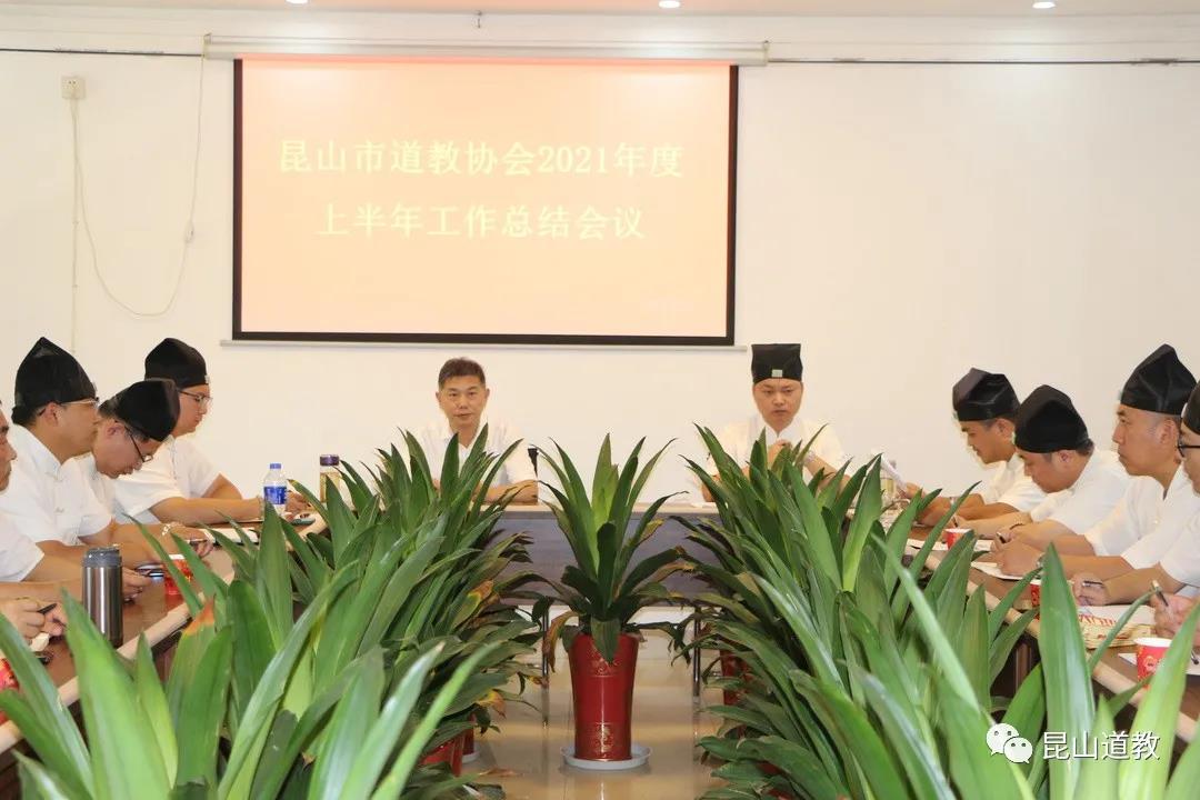 昆山道教微信公众号