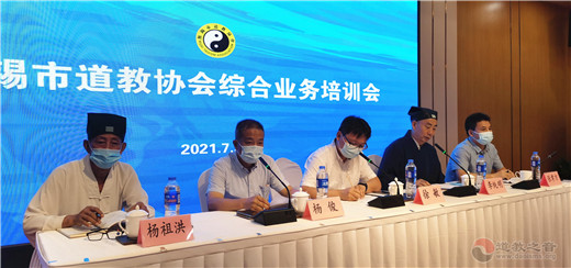 无锡市道教协会举办团体综合业务培训会