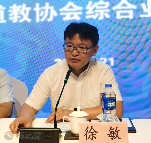 无锡市道教协会举办团体综合业务培训会