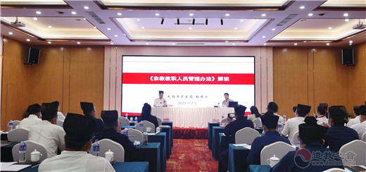 无锡市道教协会举办《宗教教职人员管理办法》专题讲座-道音文化