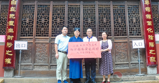 上海钦赐仰殿道观向河南水灾捐款20万元
